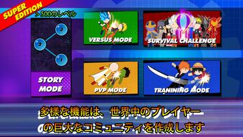 Super Stick Fight AllStar Hero スクリーンショット 1