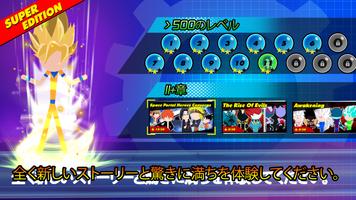 Super Stick Fight AllStar Hero スクリーンショット 2
