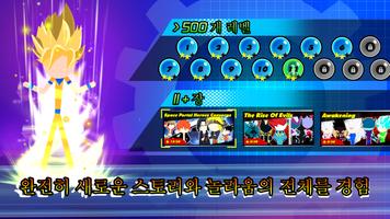 Super Stick Fight AllStar Hero 스크린샷 1
