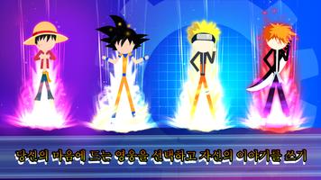 Super Stick Fight AllStar Hero 스크린샷 2