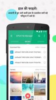 APUS File Manager स्क्रीनशॉट 2