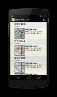 Sudoku 4ever スクリーンショット 1