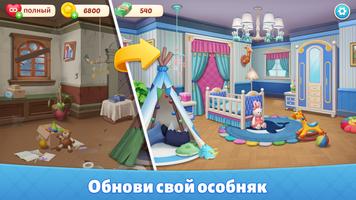 Baby Mansion скриншот 1