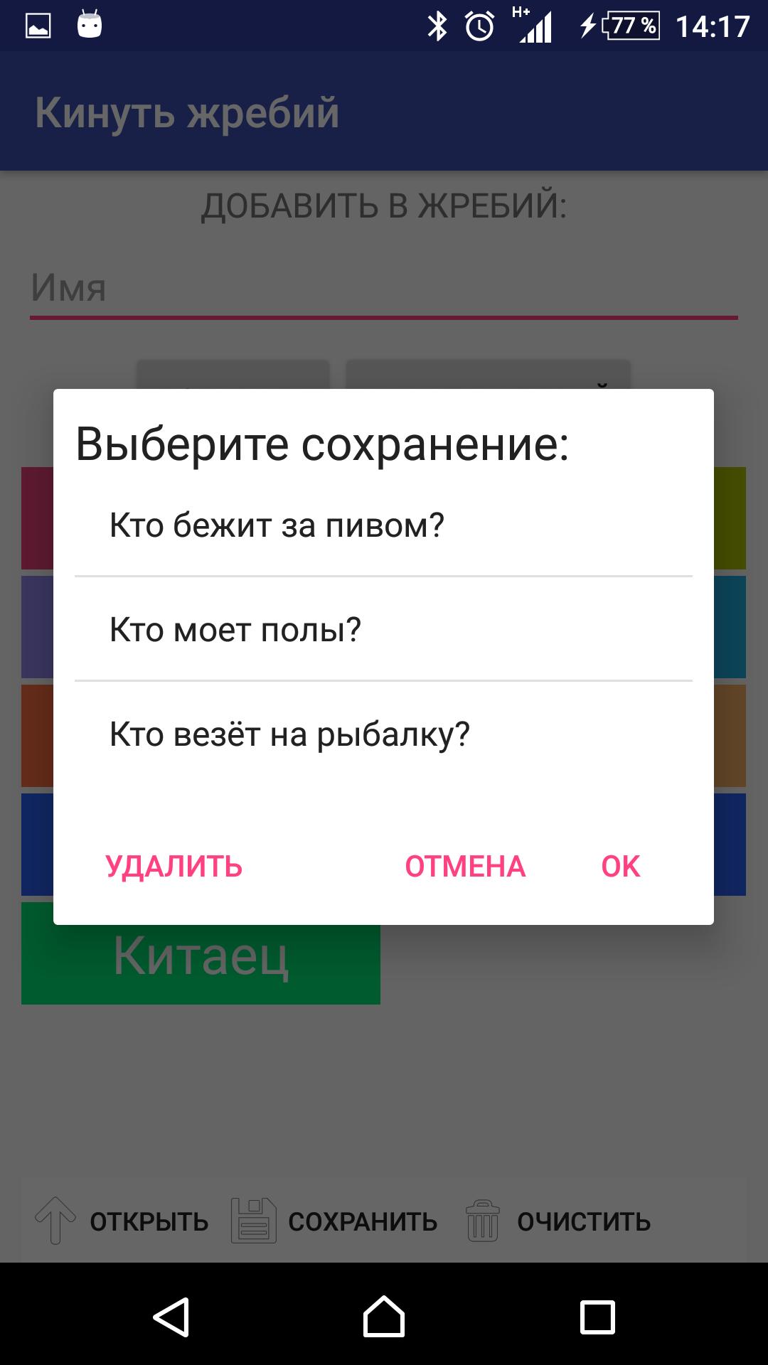 Кинуть жребий. Как кидают жребий. Жребий как сделать. Как это кинуть жребий.