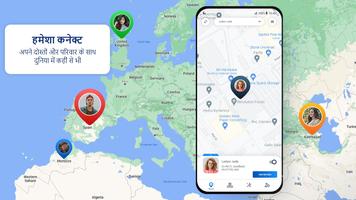 Locate.ly - Phone Tracker पोस्टर
