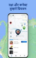Locate.ly - Phone Tracker स्क्रीनशॉट 1