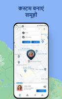 Locate.ly - Phone Tracker स्क्रीनशॉट 2