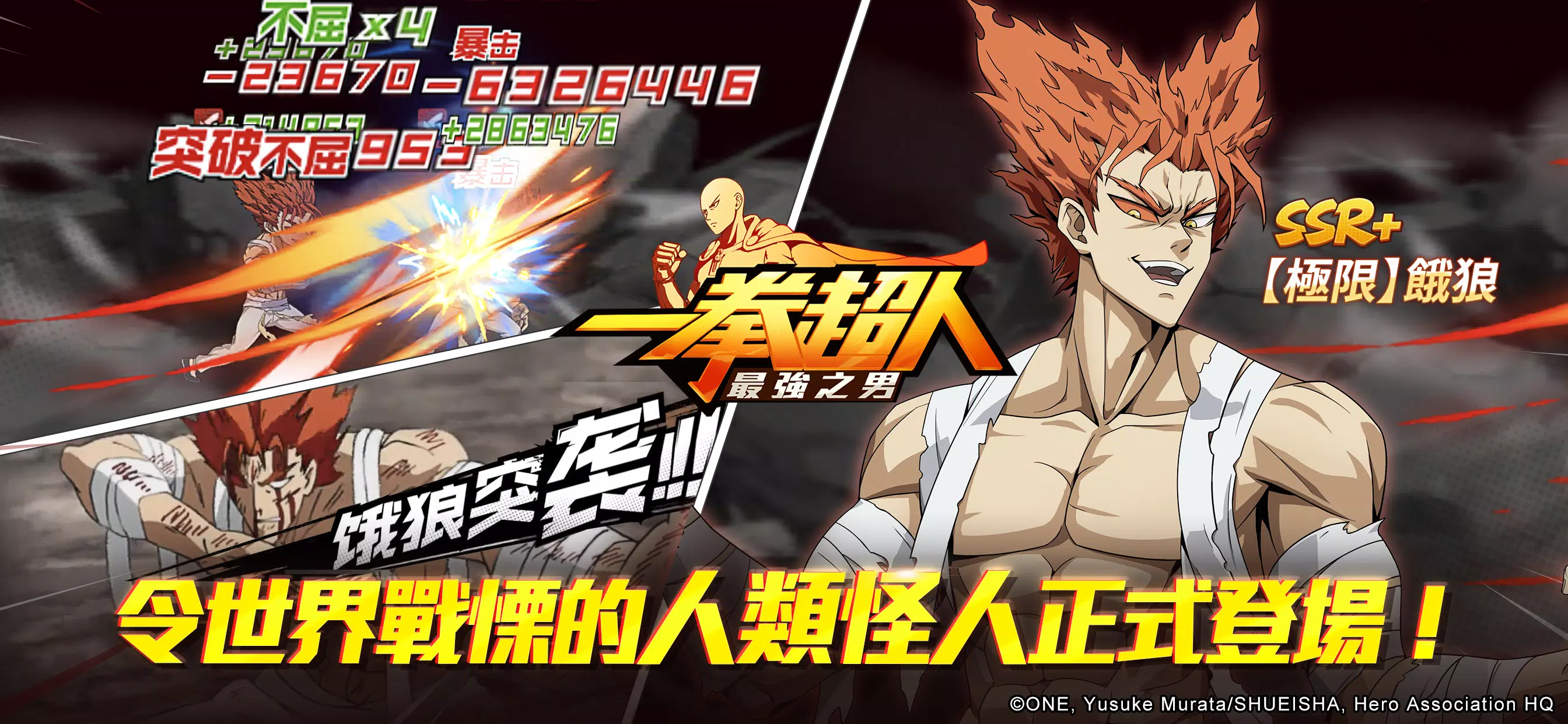 一拳超人 最強之男 官方正版授權 Apk For Android Download 一拳超人 最強之男 官方正版授權 Apk For Android Download