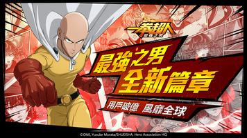 一拳超人：最強之男—新篇章 poster