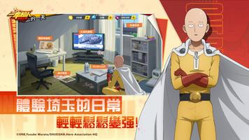 一拳超人：最強之男—新篇章 تصوير الشاشة 2