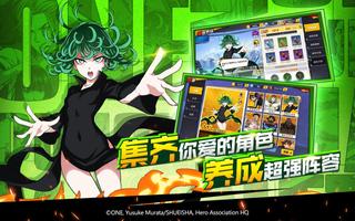 一拳超人：最强之男CBT スクリーンショット 2