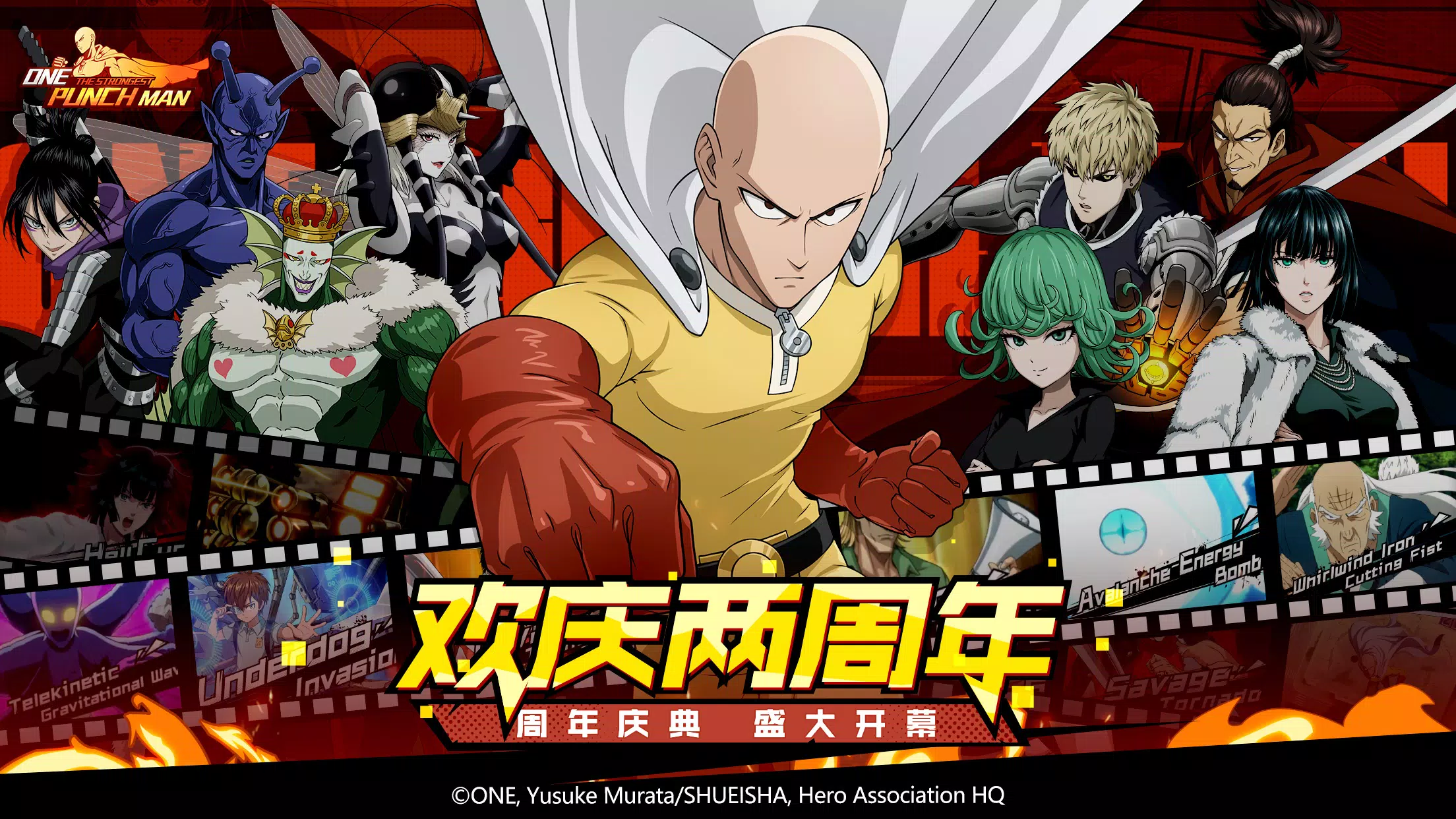 一拳超人 最强之男 正版授权 For Android Apk Download