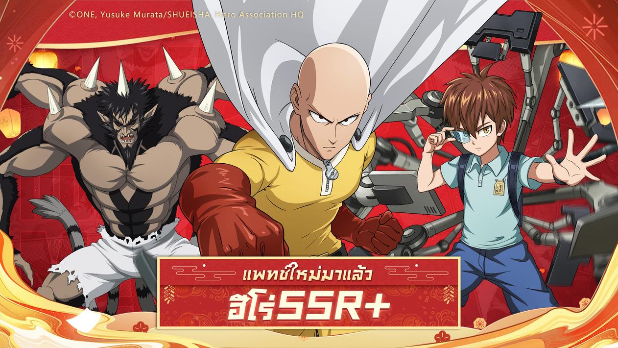 ONE PUNCH MAN: The Strongest ภาพหน้าจอ 1