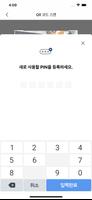 대진대학교 2차인증 screenshot 3