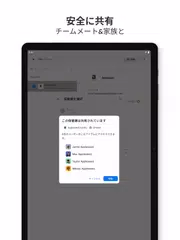 1Password: パスワードマネージャー アプリダウンロード