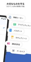 1Password スクリーンショット 2