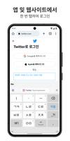 1Password 스크린샷 3