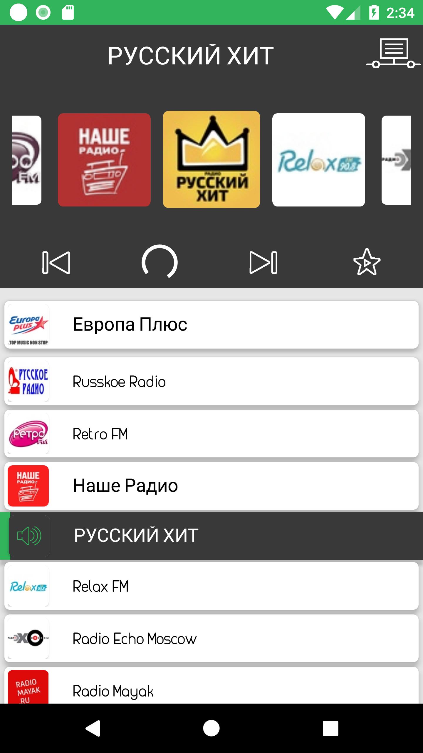 Рашен фм радио. Радио плюс проигрыватель. Радио России ФМ. Радио релакс ФМ. Фото приложения Russia Radio.