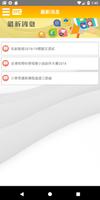 MCE App 截图 2