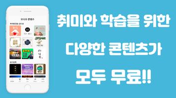 기부미(Give me): 취미와 학습을 위한 종합콘텐츠 постер