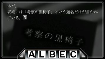 考察の黒椅子（上巻） poster