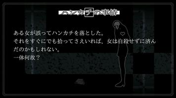 考察の黒椅子（上巻） screenshot 1