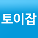 부업 어플 재택 알바 투잡 리워드 앱 테크: 토이잡 APK
