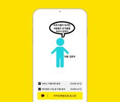 문상채굴기 놈대세- 인생 실전체험 공짜 기프트카드, 돈버는 앱, 무료 문상버는 앱 captura de pantalla 1