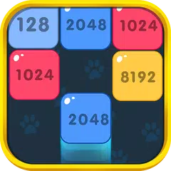 2048シュート＆マージブロックパズル アプリダウンロード