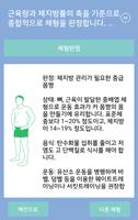 3 Schermata 스마트 다이어트 Smart DIET