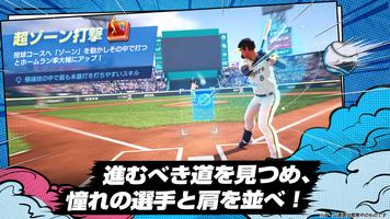 プロ野球ネクストヒーローズ screenshot 1