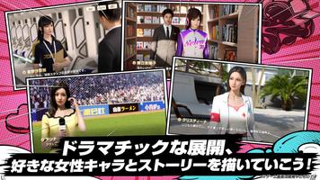 プロ野球ネクストヒーローズ スクリーンショット 3