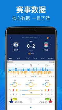 AiScore 截图 3