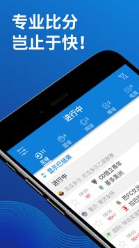 AiScore 海报