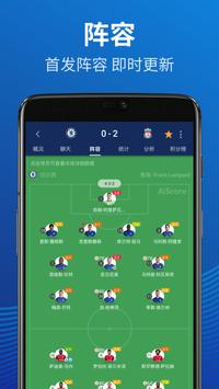 AiScore 截图 4