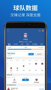 AiScore 截图 6