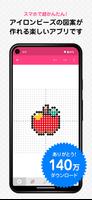 ビーズクリエイター (Beads Creator) ポスター