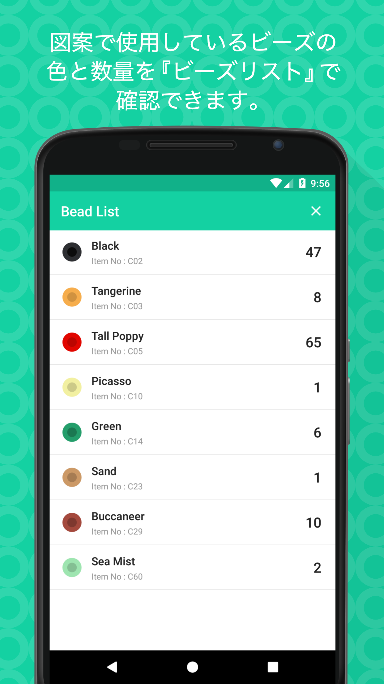 無料で ビーズクリエイター Apkアプリの最新版 Apk1 12 0をダウンロードー Android用 ビーズクリエイター Apk の最新バージョンをダウンロード Apkfab Com Jp