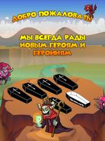 LittleBIG RPG - Русский Plakat