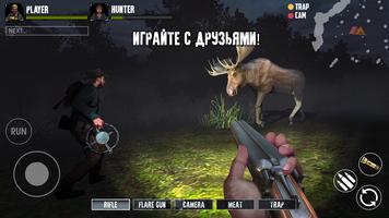 Bigfoot Hunt Simulator Online скриншот 1