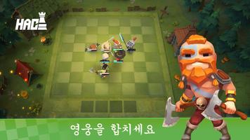 ♟️ Heroes Auto Chess - 무료 RPG 게임 스크린샷 2