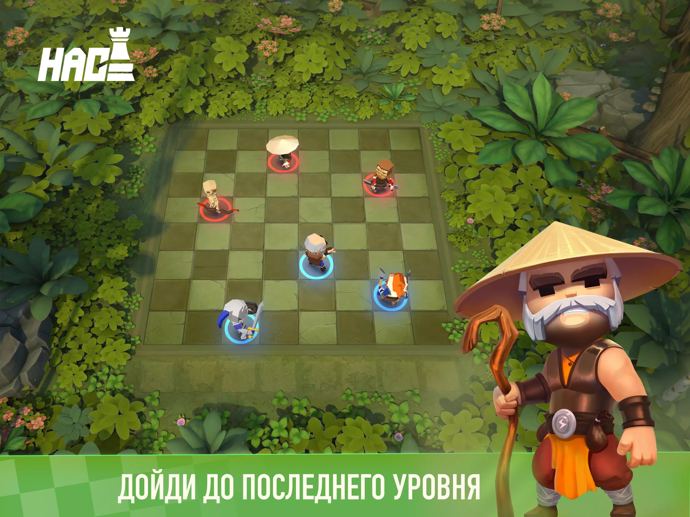 Auto Chess RU – Apps on Google Play