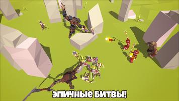 Real Battle Simulator 2 скриншот 2