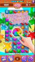 Конфетки Три в ряд ảnh chụp màn hình 1