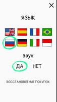 Виселица: Игра «Угадай слово постер
