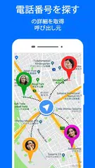 携帯電話番号の場所-電話番号検索 アプリダウンロード