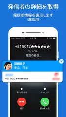 携帯電話番号の場所-電話番号検索 アプリダウンロード