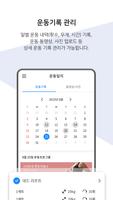 온핏 - 스마트 피트니스, 회원권 관리, 스케줄 예약 screenshot 3