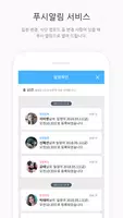 온핏 매니저- PT 관리, 회원 관리 ảnh chụp màn hình 4
