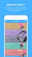 고투 온(GO2 ON) screenshot 1